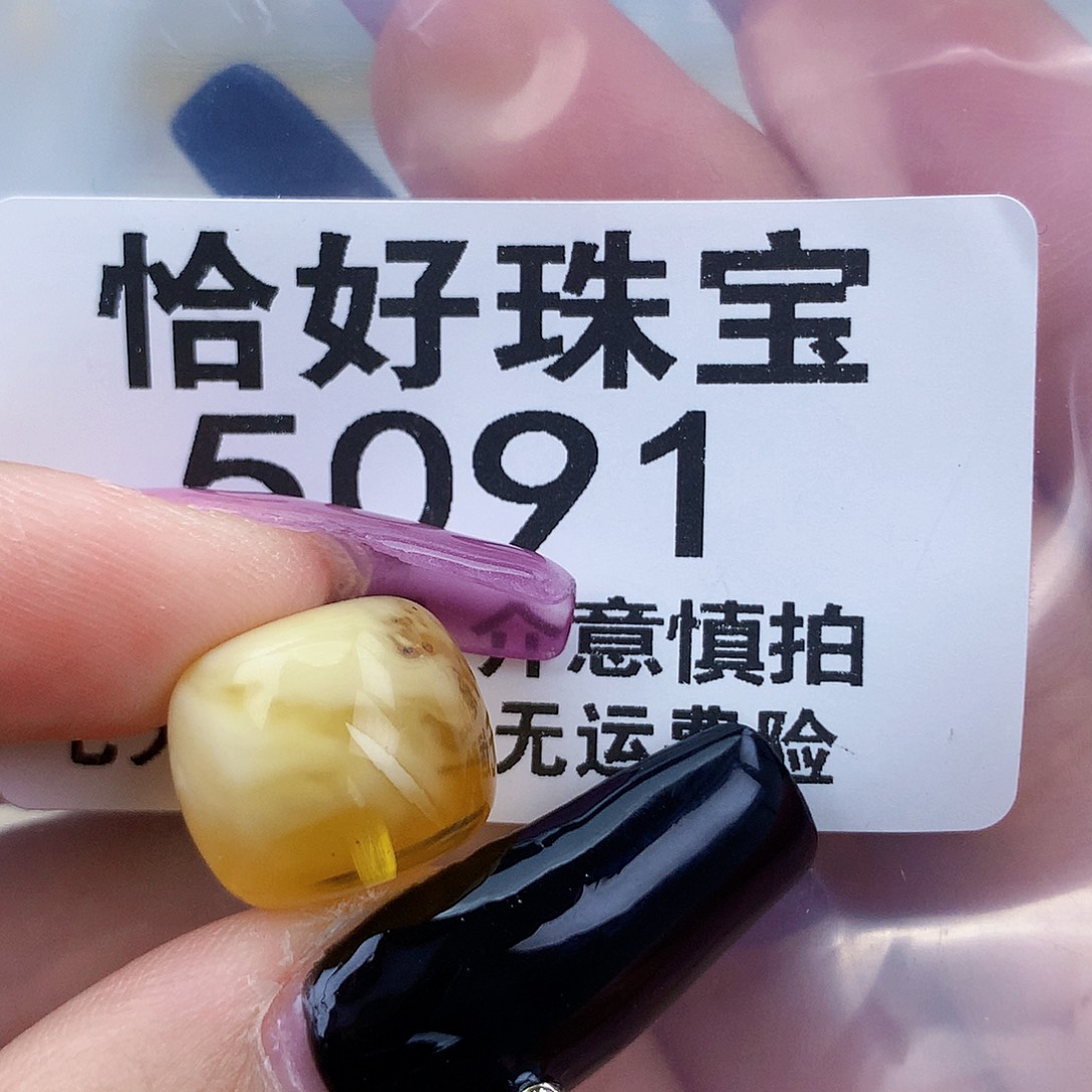 琥珀未镶嵌珠宝奇石14.3×12.5植物，微粉