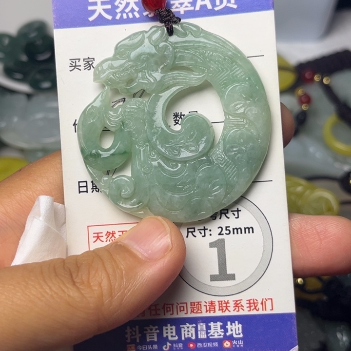 翡翠未镶嵌颈饰挂件