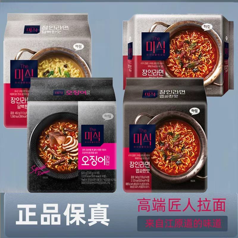 韩国江源道匠人拉面韩式石锅石锅浓汤原味香辣牛肉味拉面夜宵速食