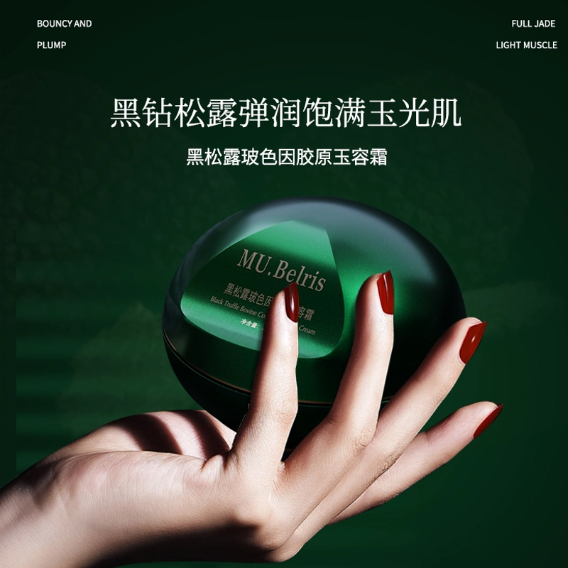 MU.Belris黑松露玻色因胶原玉容霜定妆防水补水控油紧致黑钻水润