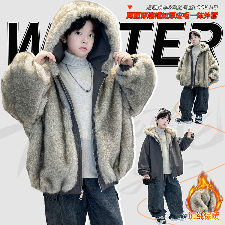 儿童装男童加绒外套冬装2025新款中大童双面穿秋冬季加厚皮毛潮流