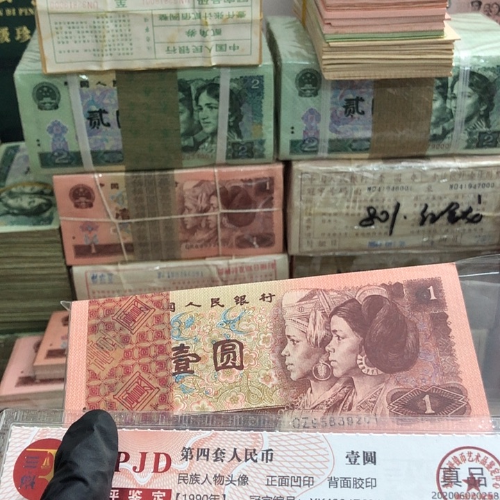 一百张，961连号222 真币号码随机 