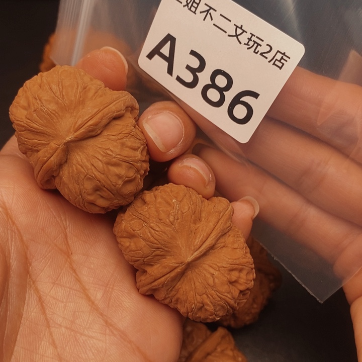 文玩核桃吊坠A386号元宝