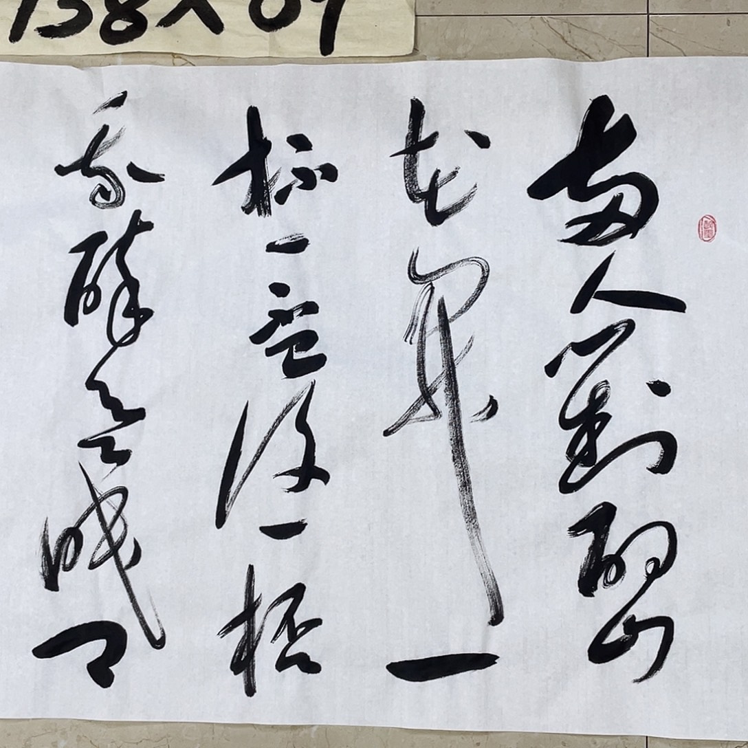 书法Lvqinzhenshufa