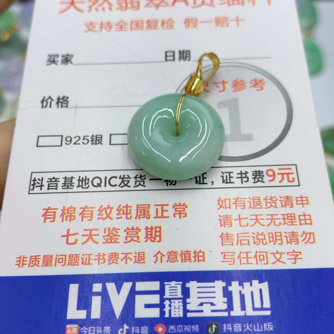 翡翠未镶嵌颈饰翡翠