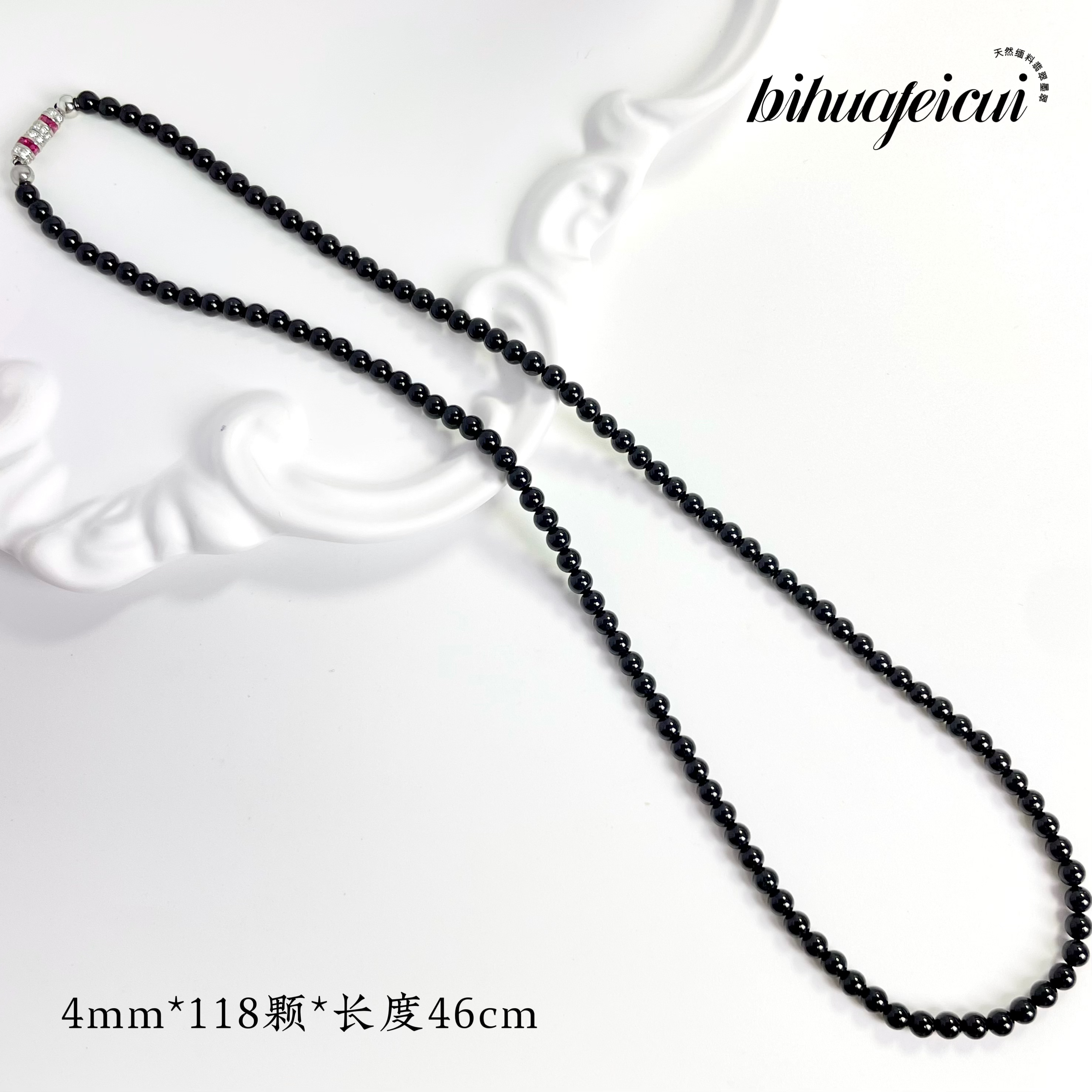 碧华翡翠 天然缅料墨翠 4mm珠链项链十级黑全透辣绿精致高品质