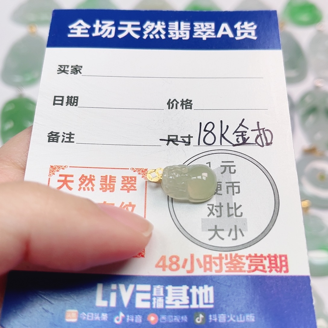 翡翠18K金镶嵌挂件