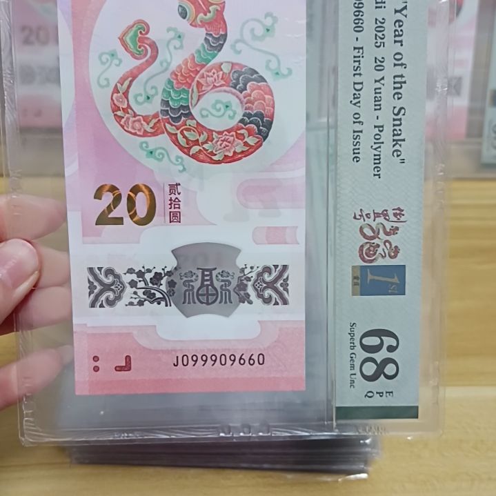 塑料蛇钞如图所示099909660