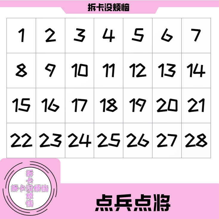 【点兵点将】-盲盒直播代拆