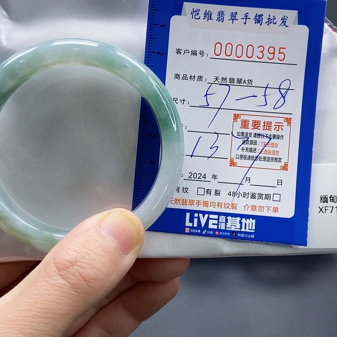 翡翠手镯未镶嵌缅甸翡翠