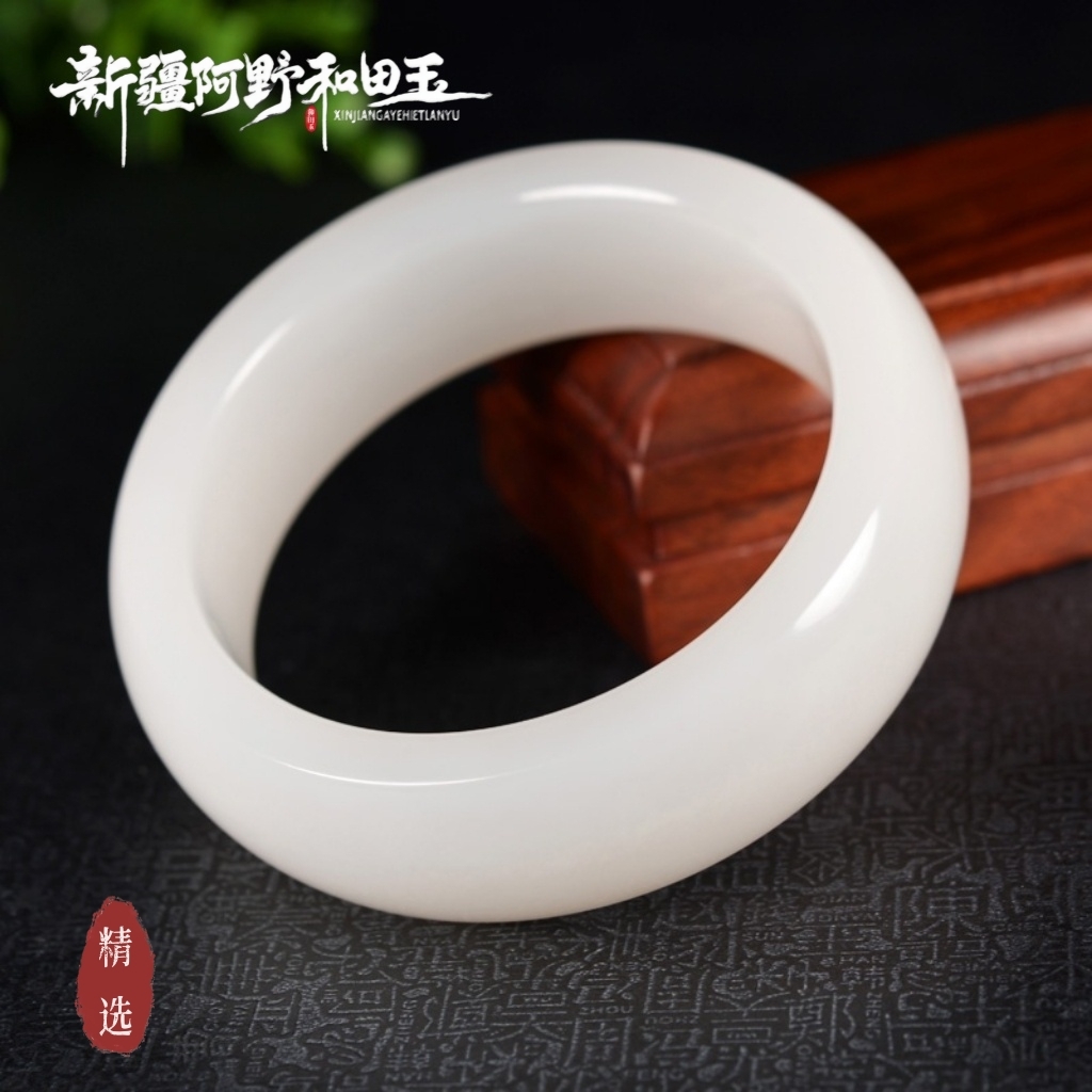 【阿野精选】直播中暖白天然新疆和田玉手镯羊脂白玉手镯收藏品玉镯