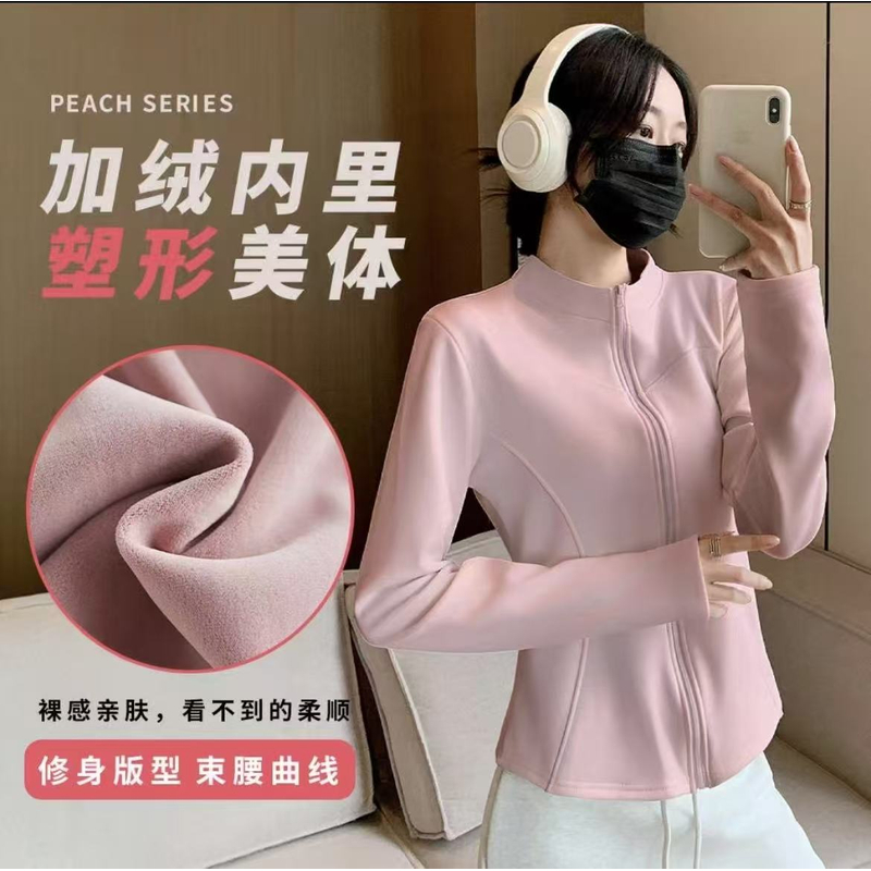 加绒瑜伽外套秋冬季新款百搭外穿日常简约显瘦长袖外套