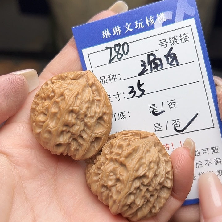 文玩核桃吊坠核桃树280