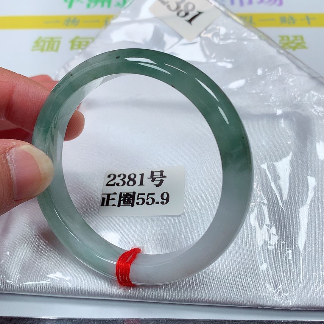 【闪购商品】翡翠手镯未镶嵌2381号