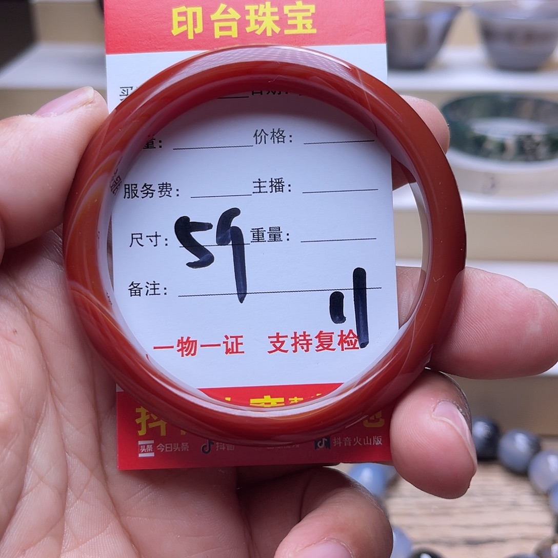 玛瑙/玉髓未镶嵌手镯