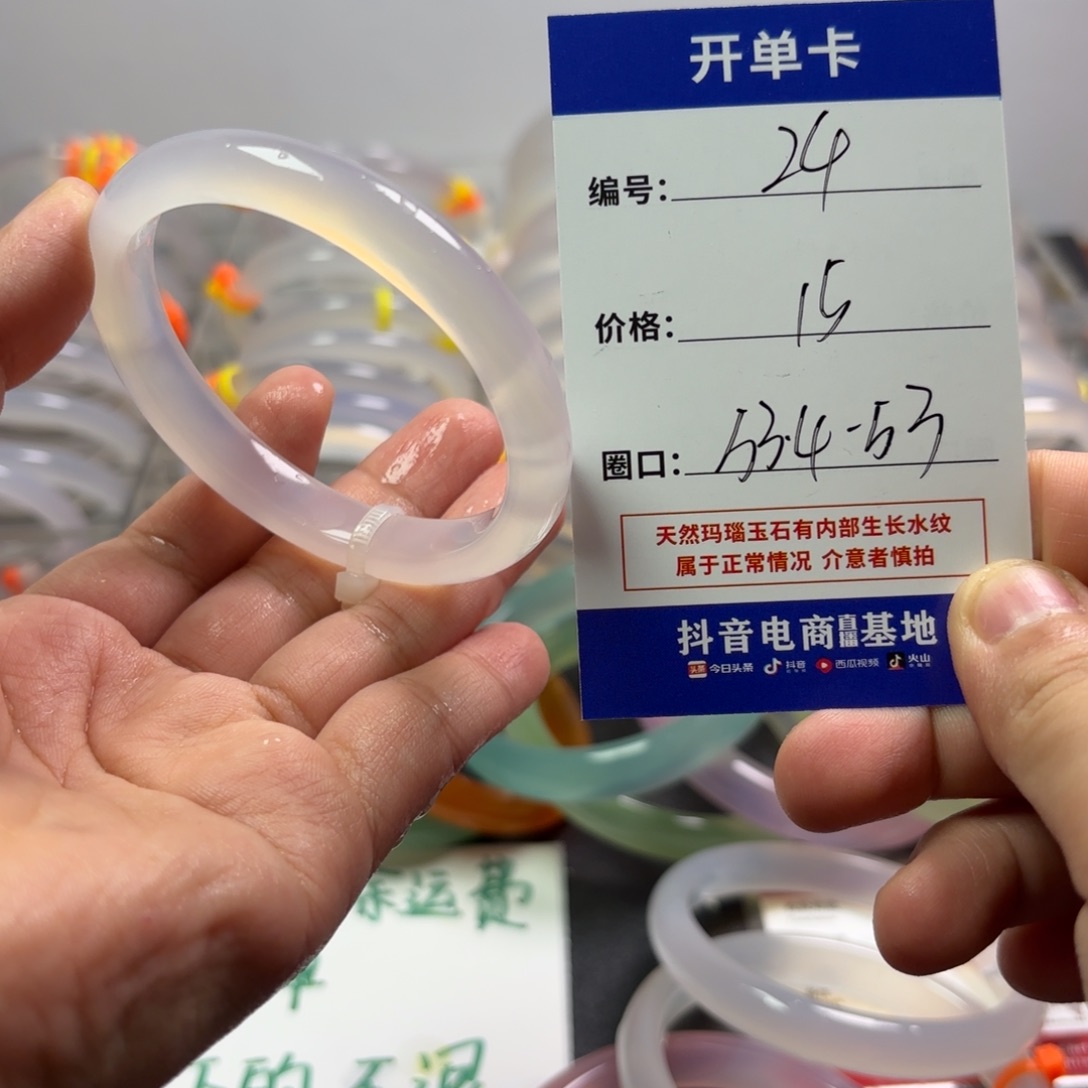 玛瑙/玉髓未镶嵌手镯