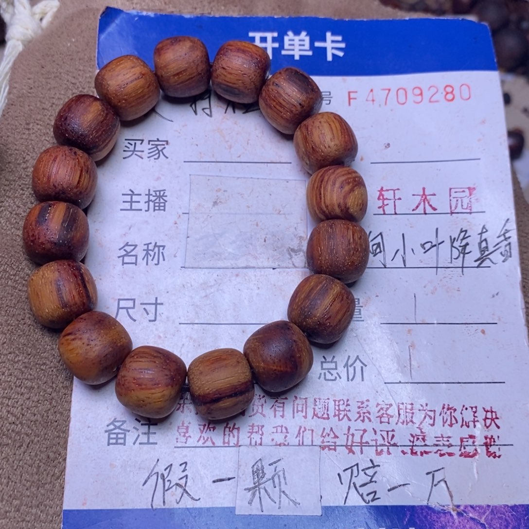 降真香手串/手链缅甸东芝料明黄油1314超一挡