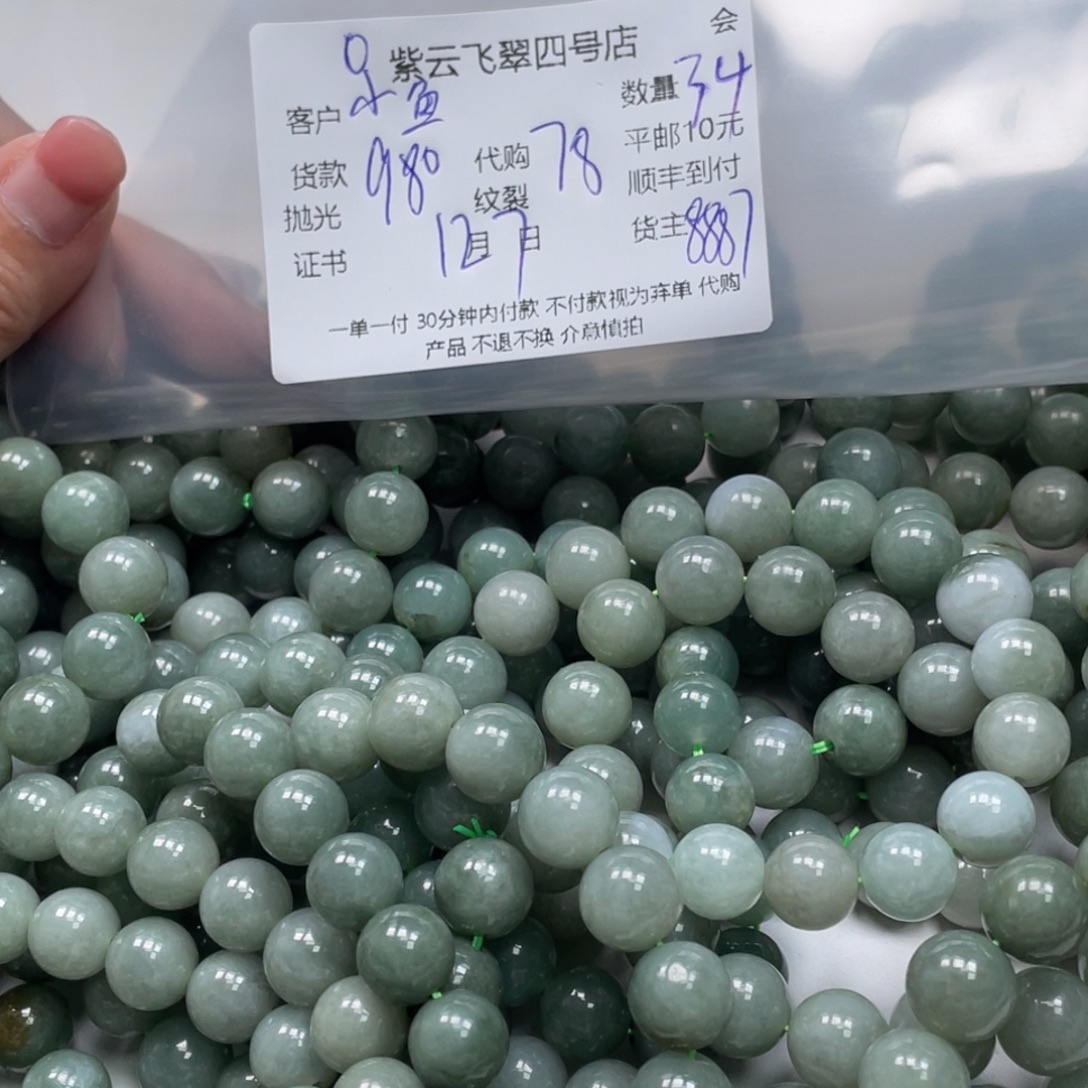 小***～翡翠未镶嵌颈饰翡翠吊坠