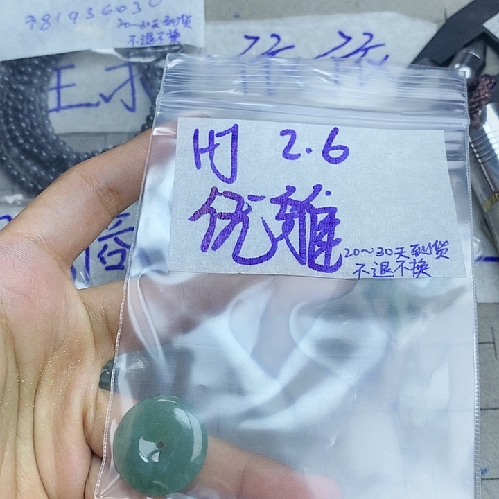 定制翡翠未镶嵌优****)拍一发一