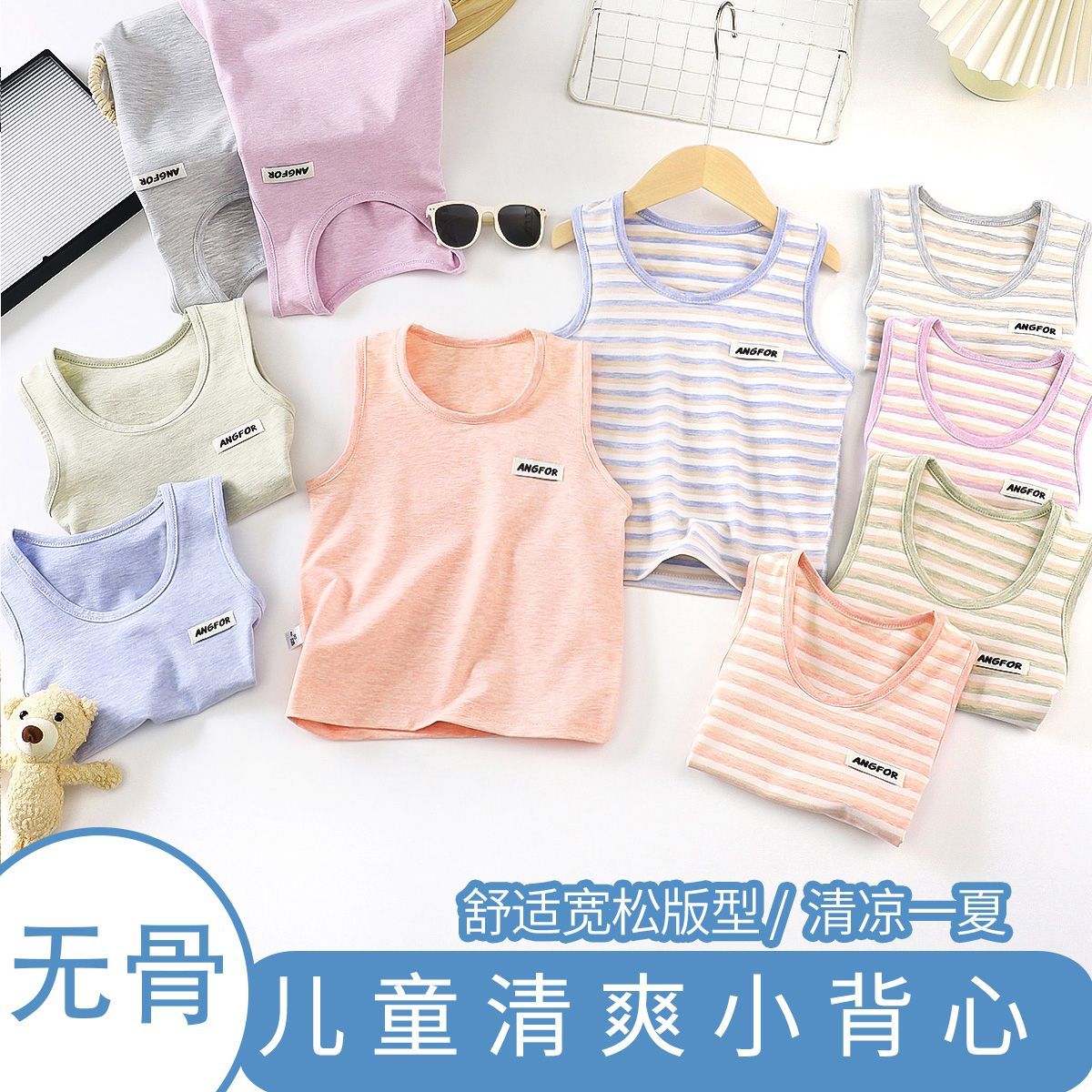 纯棉无骨A类四季款春秋夏儿童男童女童家居服打底上衣背心睡衣