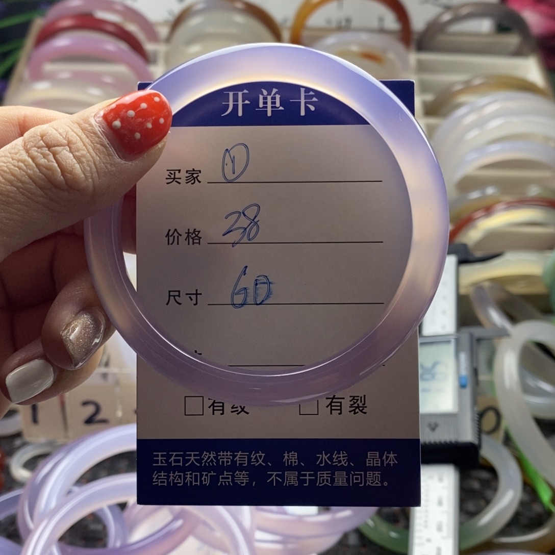 玛瑙/玉髓合金手镯