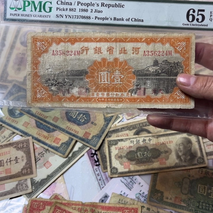 9***~二版纸币 安图发货