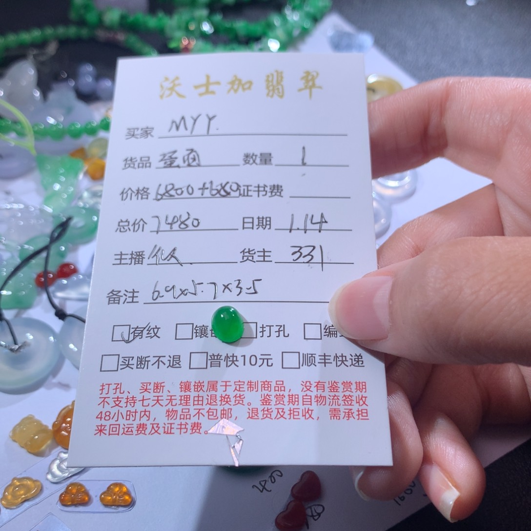 翡翠吊坠(不含链)未镶嵌M**?