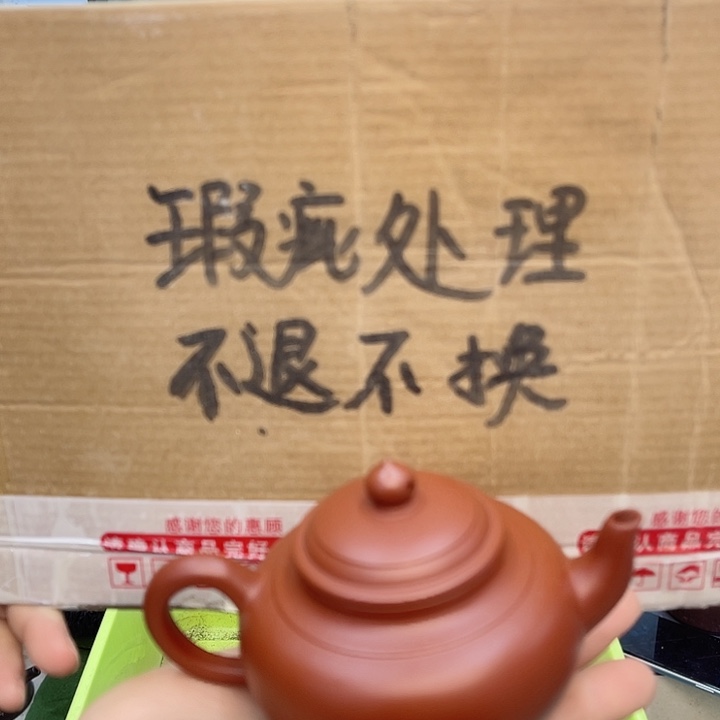 紫砂茶壶宜兴紫砂壶瑕疵