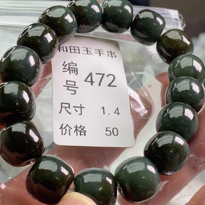 手链未镶嵌和田玉