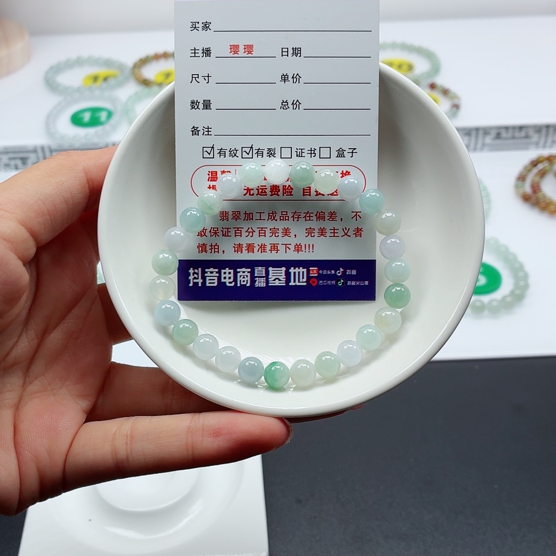 手链翡翠未镶嵌卡6.7