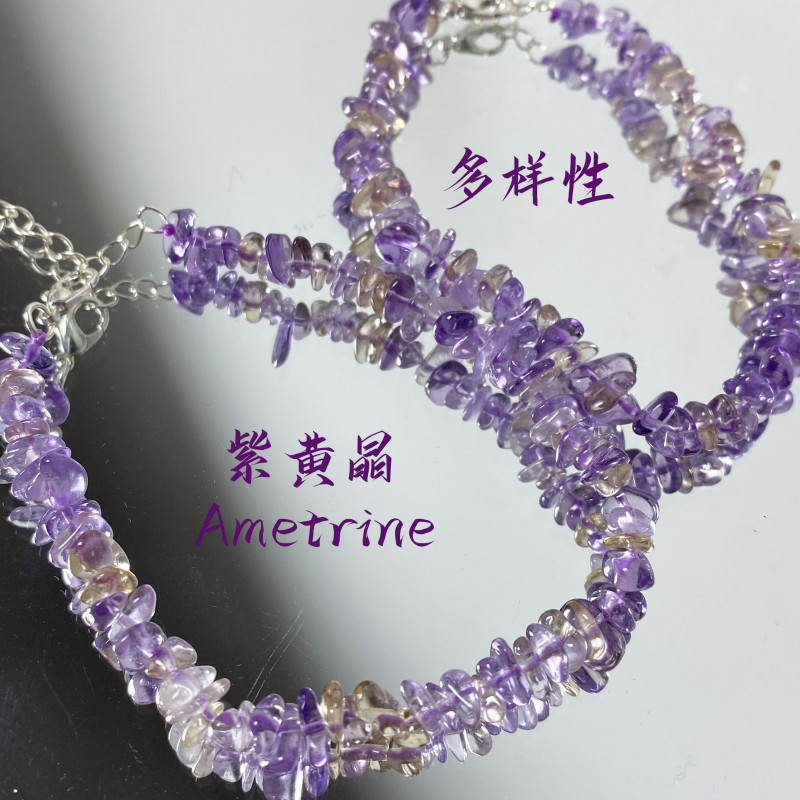 紫黄晶手链 T-A232 多样性发颜色微差 发货件数一