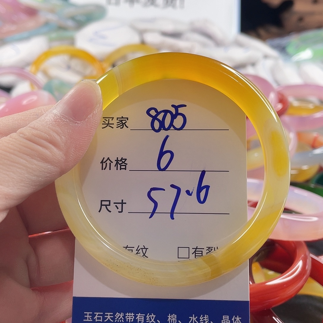 手镯玛瑙/玉髓未镶嵌