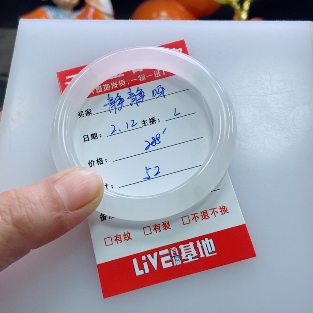 石英质玉手镯未镶嵌静*呀