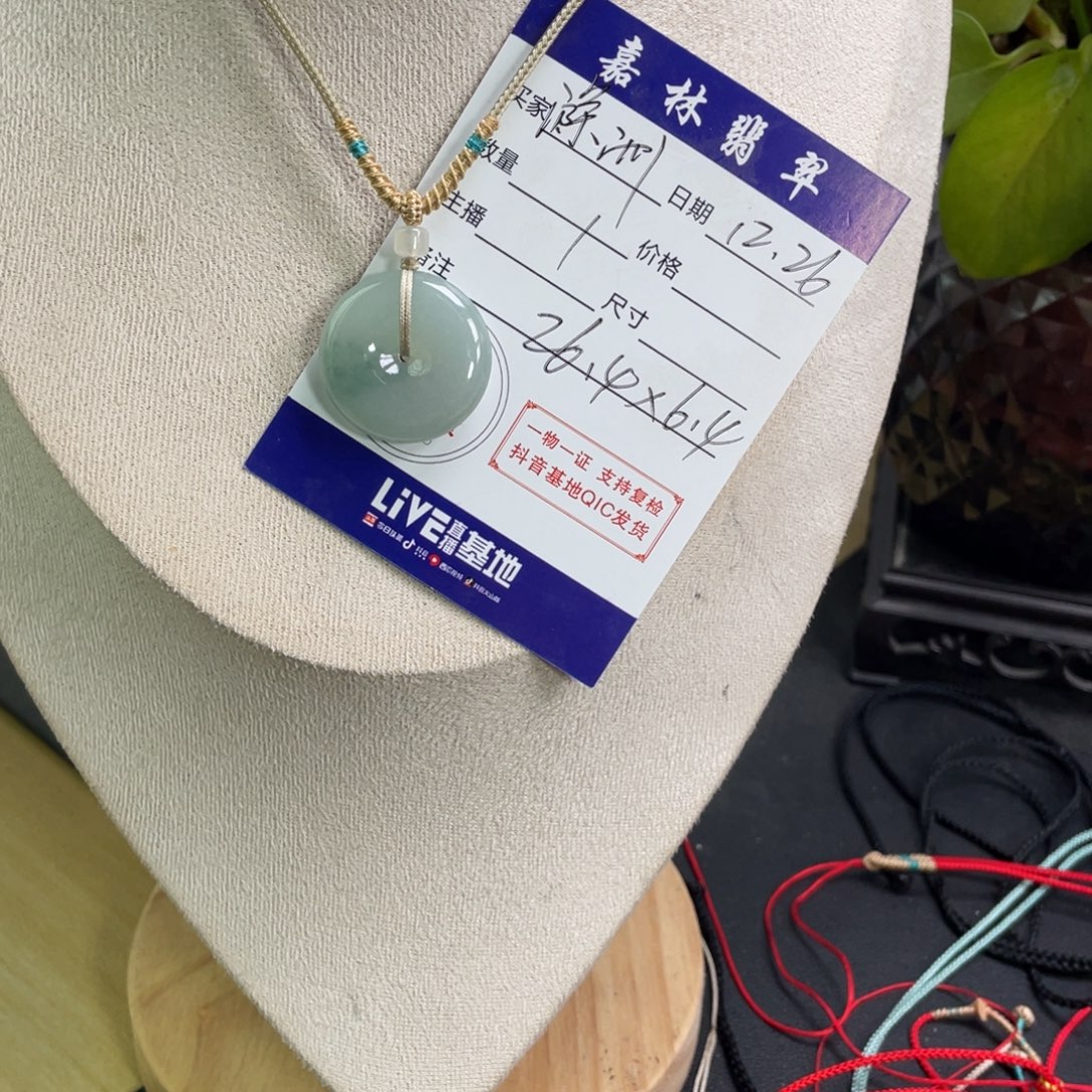 滁***陶翡翠未镶嵌颈饰26.4-6.4