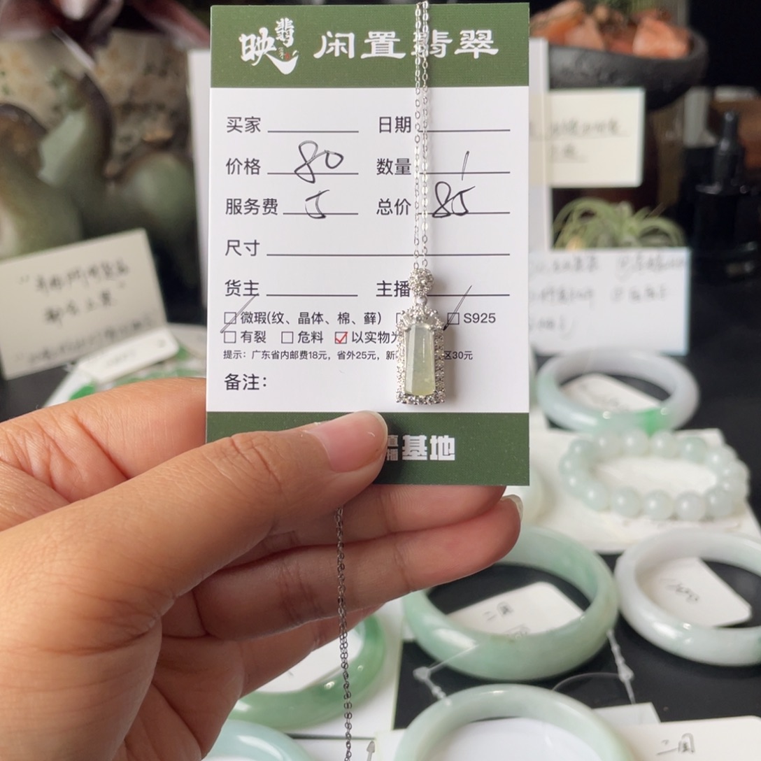翡翠银S925镶嵌颈饰翡翠