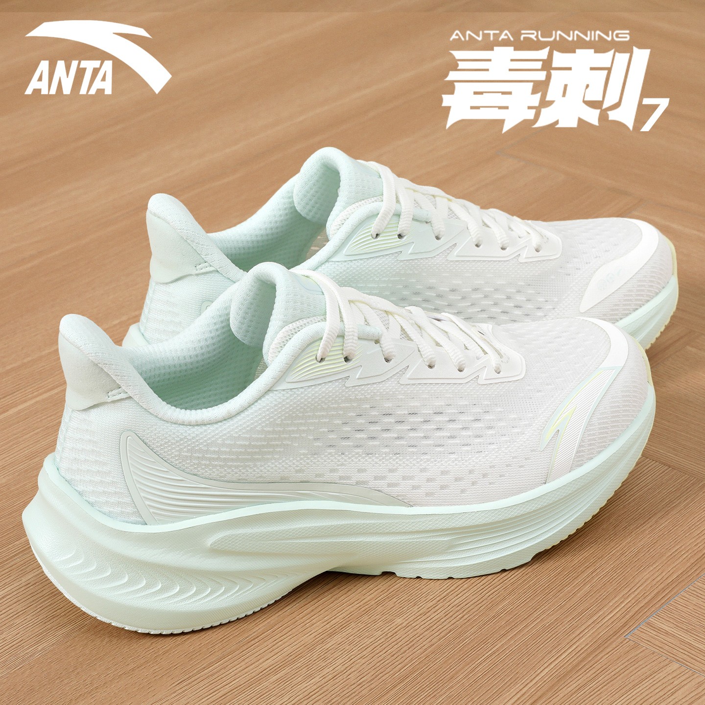 安踏毒刺7女鞋运动鞋新款轻便减震运动鞋百搭软底日常训练跑步鞋