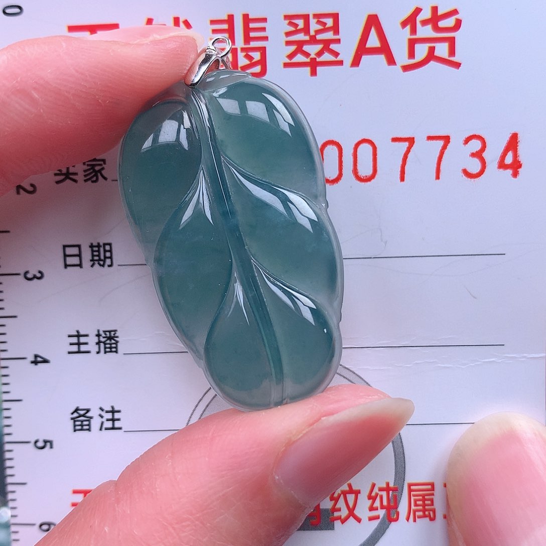 翡翠吊坠(赠链)未镶嵌吊坠