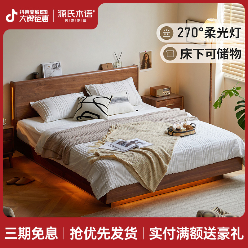 源氏木语实木床黑胡桃木悬浮感箱体床主卧夜光床简约储物床K35B16