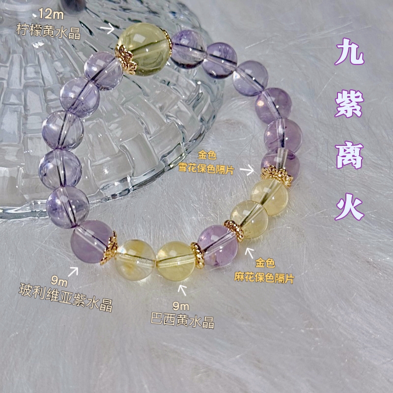 【九紫离火】大囍珠宝 天然巴西紫水晶手串定制款水晶手链