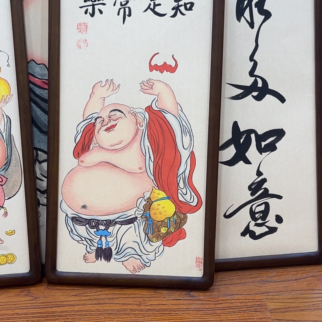 国画平****兵弥勒………………