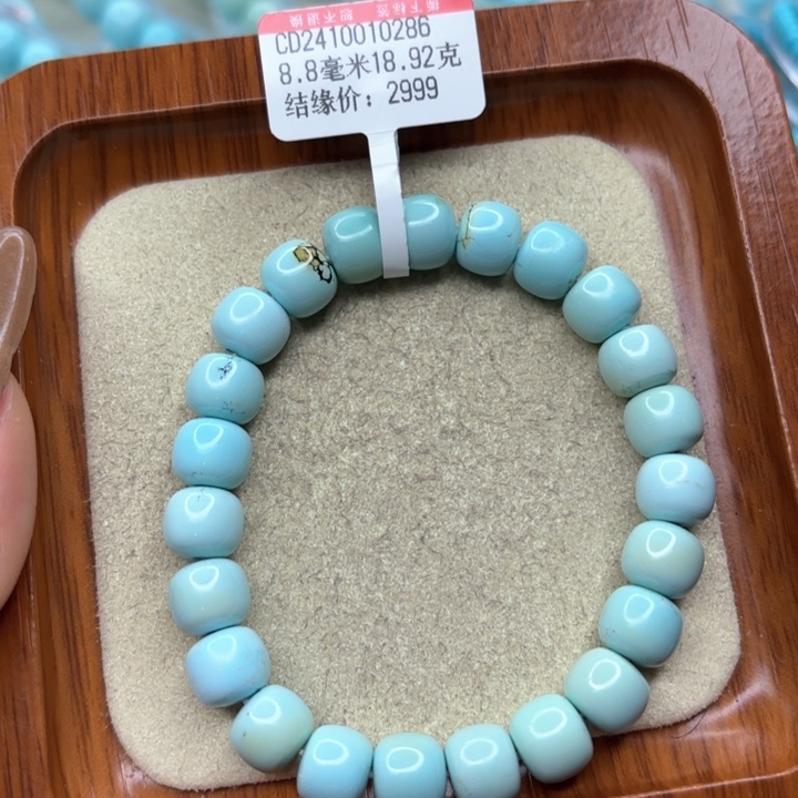 绿松石手链未镶嵌