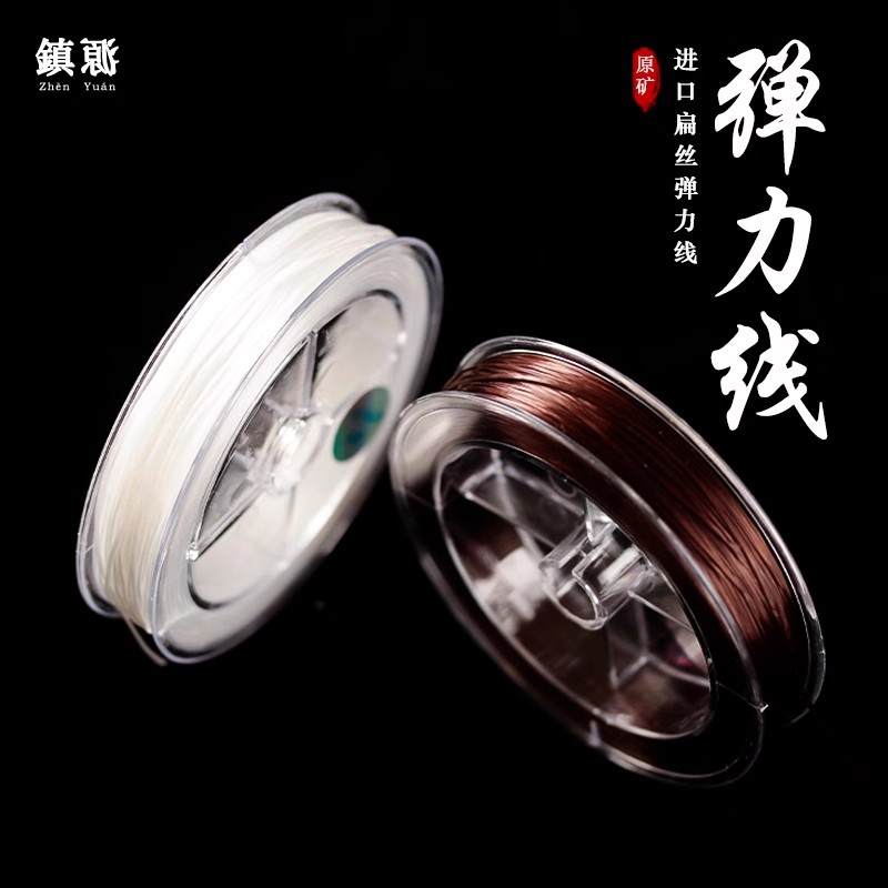 水晶弹力线耐磨串珠绳穿珠牛筋松紧皮筋绳金刚星月diy线材