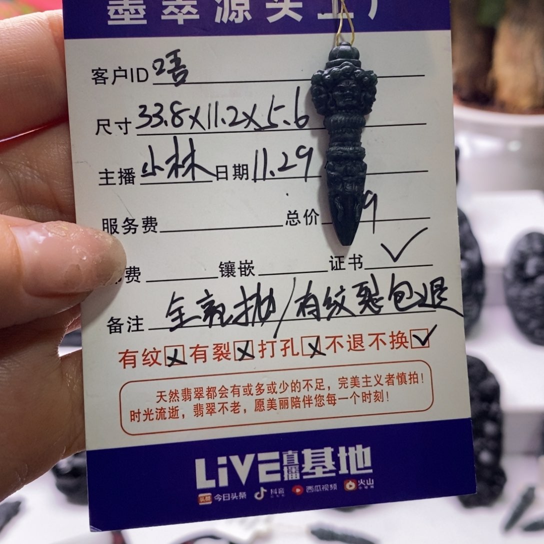 未镶嵌定制翡翠唔***好金刚杵吊坠天然A货墨翠