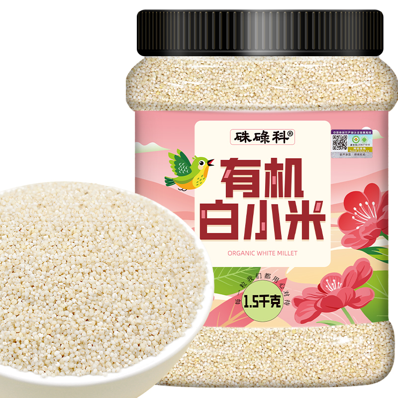 硃碌科有机白小米1.5kg罐装吃的小米白色杂粮3斤东北小米朝阳特产