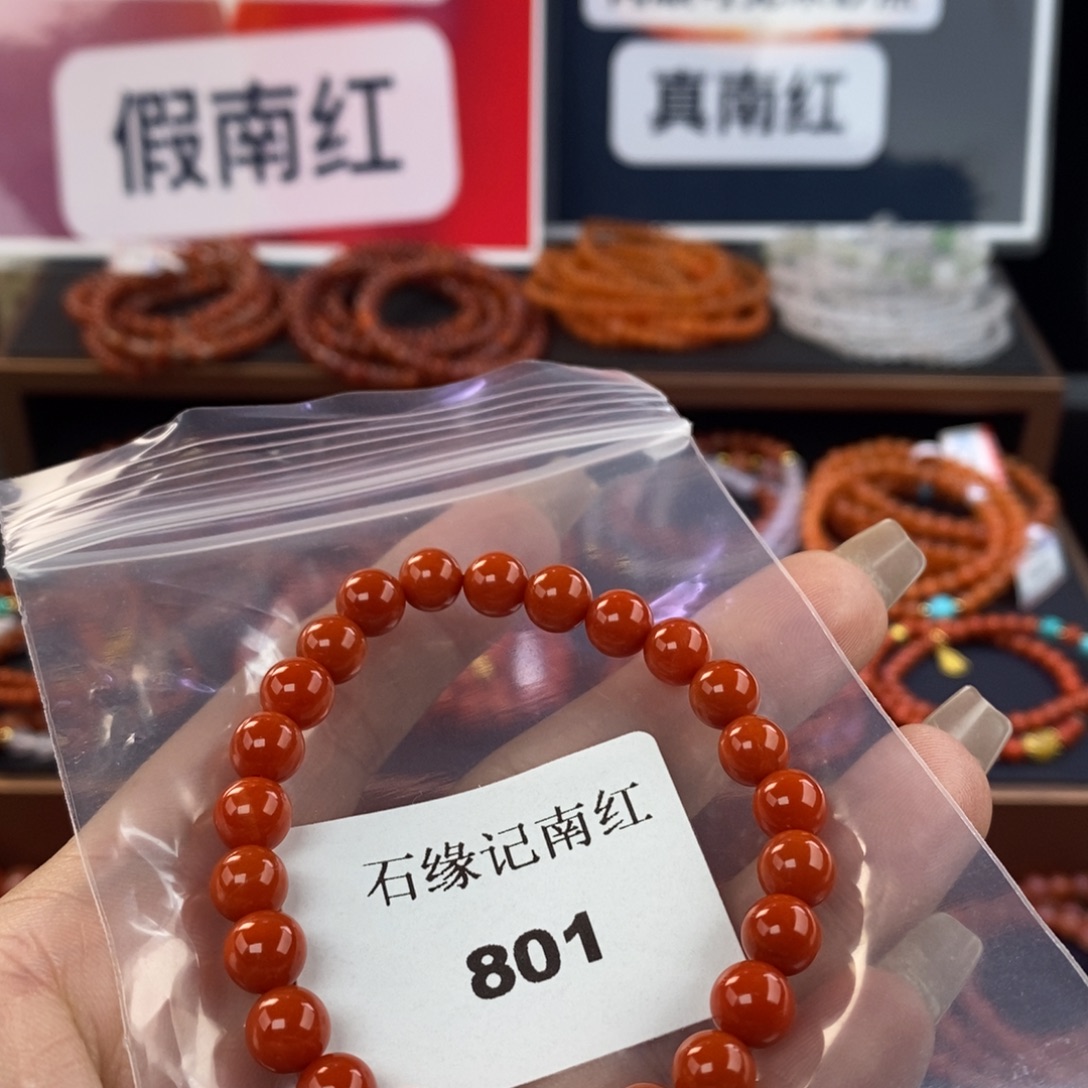 过***宝南红玛瑙未镶嵌手链