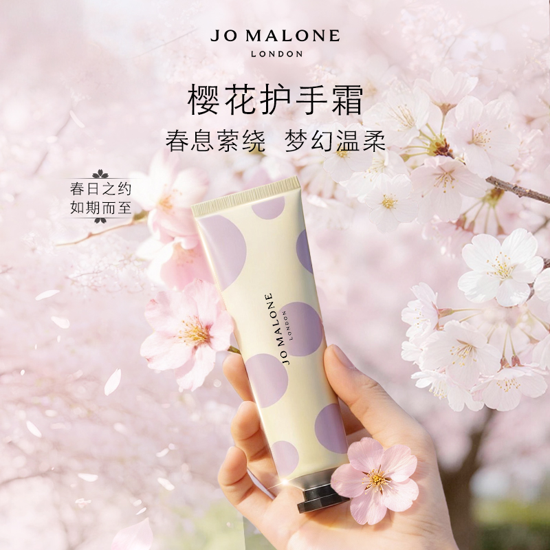 【七夕礼物】祖玛珑香氛护手霜礼盒30ml樱花礼盒 送女生推荐