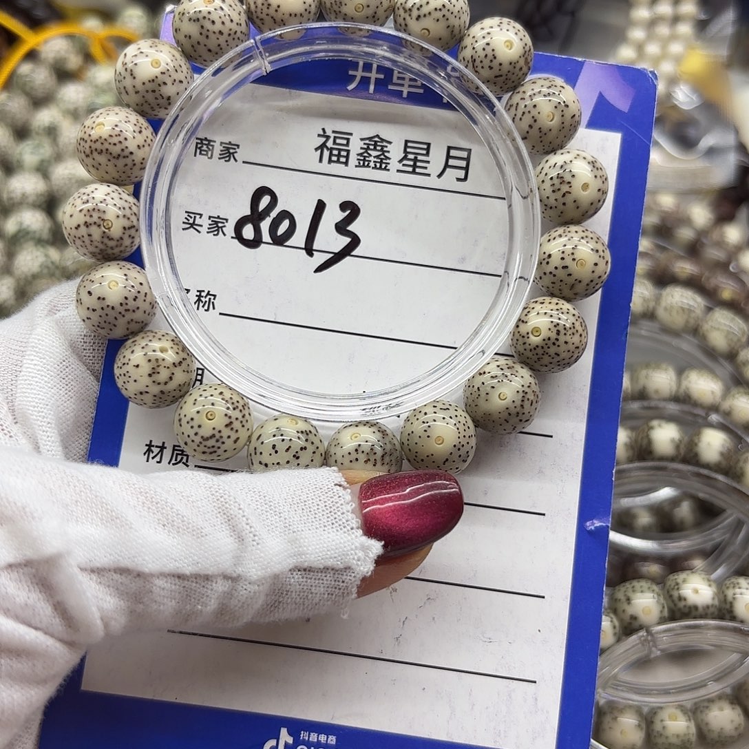 凡***乡吊坠星月菩提8013**12圆珠