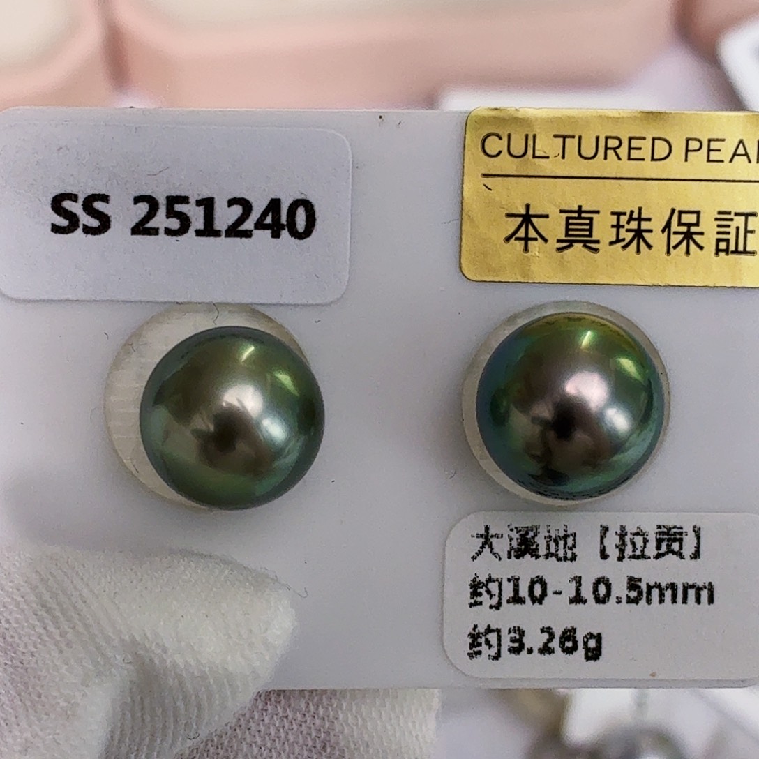 未镶嵌海水珍珠裸珠