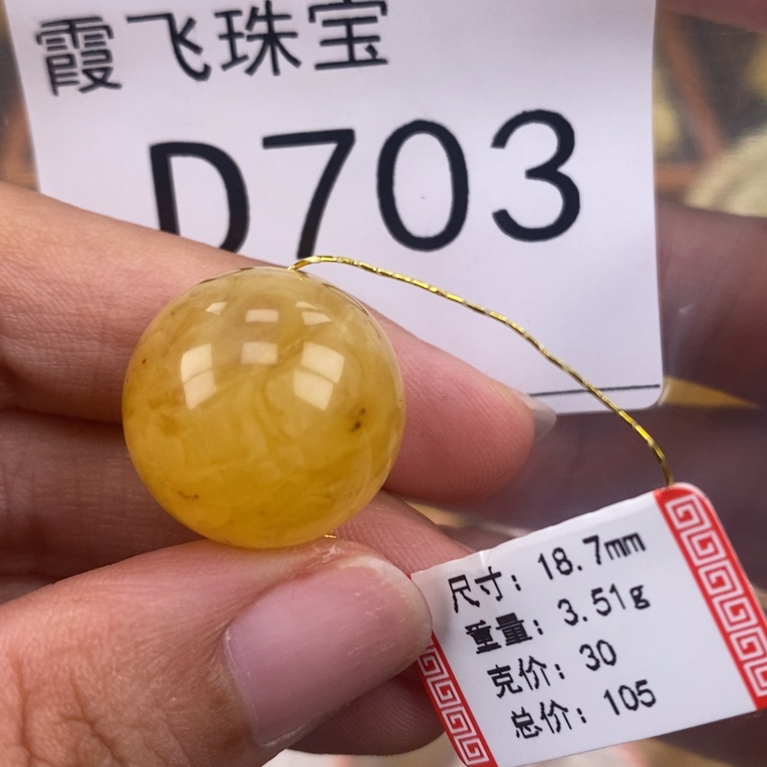 琥珀未镶嵌珠宝奇石18.7