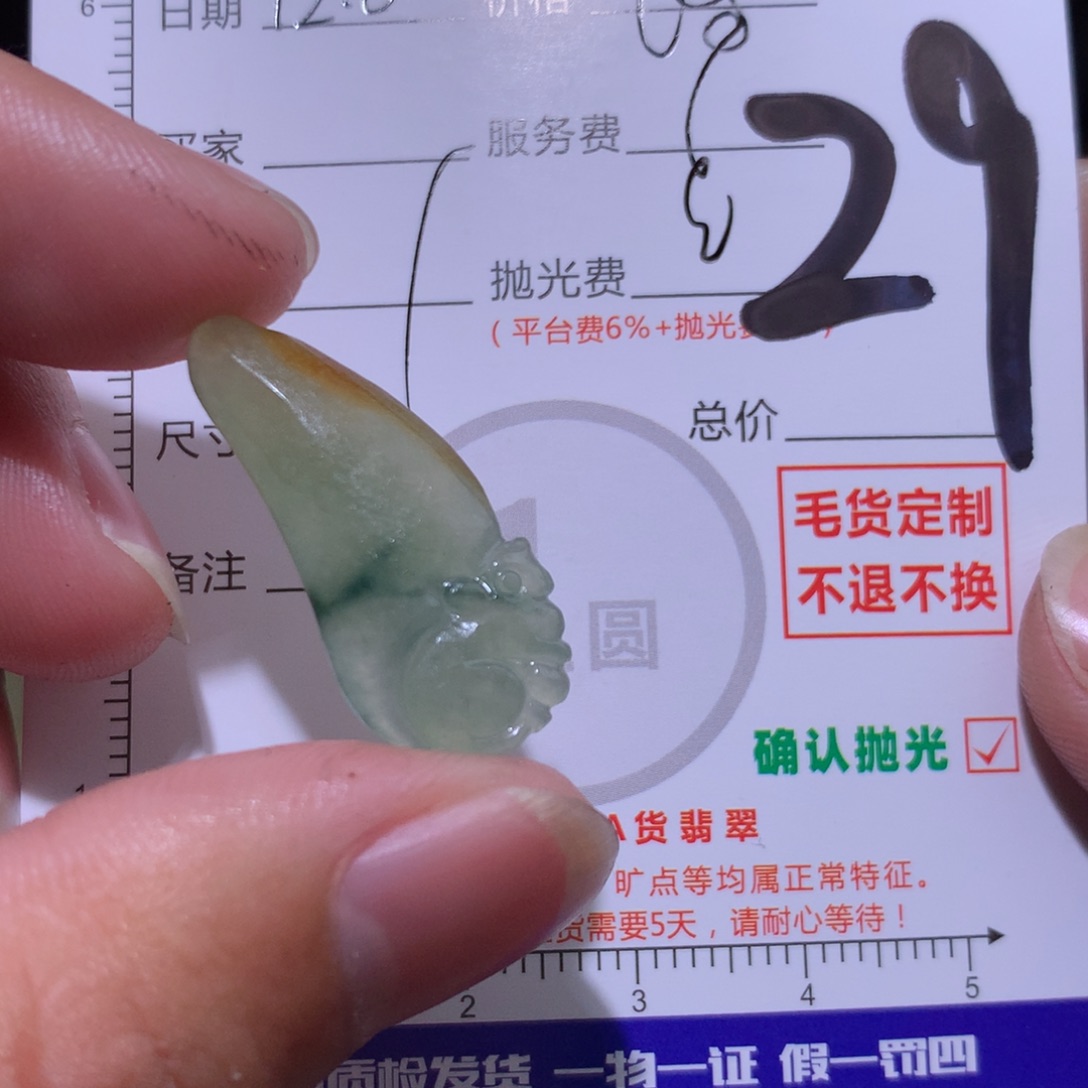 定制翡翠未镶嵌111